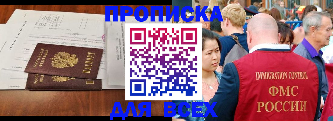 временная регистрация надежно в Большом Камне