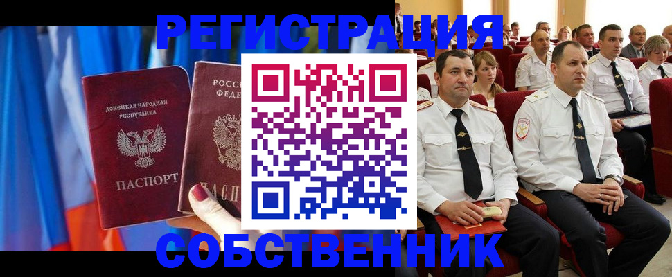 прописка поиск в Большом Камне