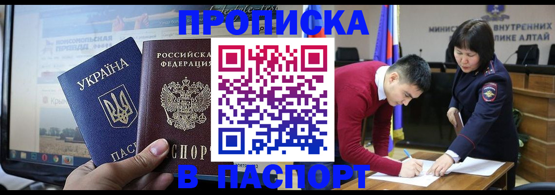 прописка иностранных граждан в Большом Камне