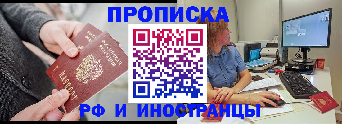 прописка для кредита в Большом Камне